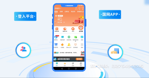 永登县电力供需平台MG动画制作_电力系统可视化动画设计_智慧电网数字化宣传动画_电网科普动画_
